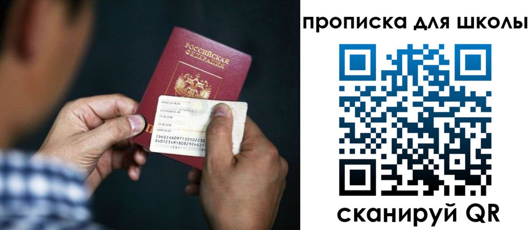 регистрация для дет. сада в Харабали