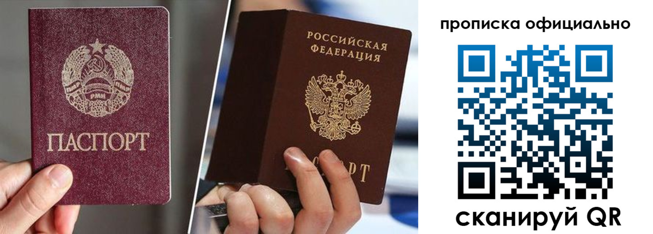 временная регистрация собственник в Харабали