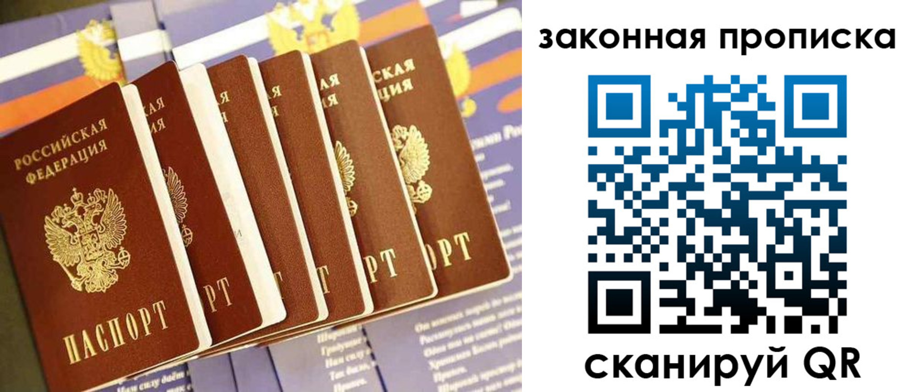 временная регистрация в Харабали